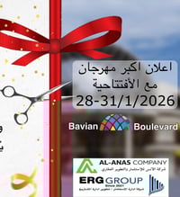 بافيان بوليفارد • مهرجان افتتاح • ٢٨/١/٢٠٢٦