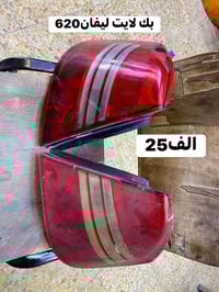 بك لايت ليفان 620 • عطرات ليفان • موصل