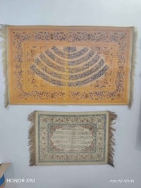 سجاد قديم • سورة البقرة • توصيل