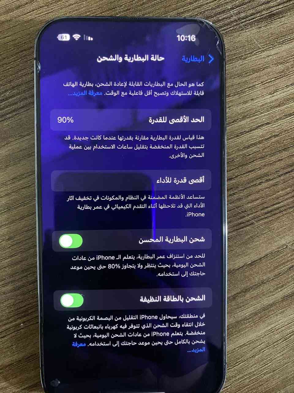 ايفون 14 برو ذاكره 256 بطاريه 90 شريحه إلكترونيه نظيف وتر بروف شخط واحد مابي بي إشعار من ابل كاميرا وبطاريه قطع اصليه من ابل السعر 650 وبي مجال المكان بغداد الدوره الرقم***********
