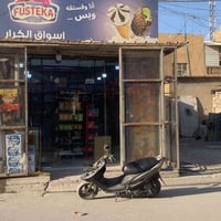 اسواق للبيع موقع مميز الشعله قطاع السادس الاستفسار الاتصال ٠٧٧٠٧١٨٦٠٦٣