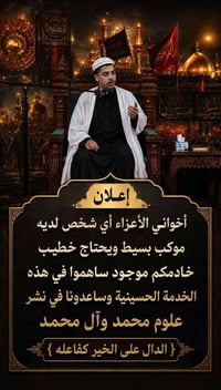 بسـم اللّٰـهِ الرحمـٰن الرحيم  أخوتي الكرام في هذا الشهر وهو شهر ﴿ محر...