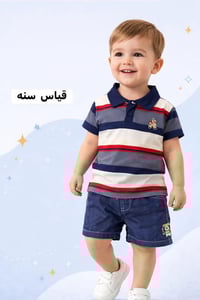 تخفيضات • ملابس أطفال • عروض