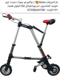 هذا مارکەA-bike🇪🇸/ نوع جنطا/توازن حتا100کیلو/نضیف٪٩٥/نوع خاس امزون 075...