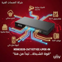 سويتش UNV • ٢٤ منفذ PoE • مدى ٢٥٠م
