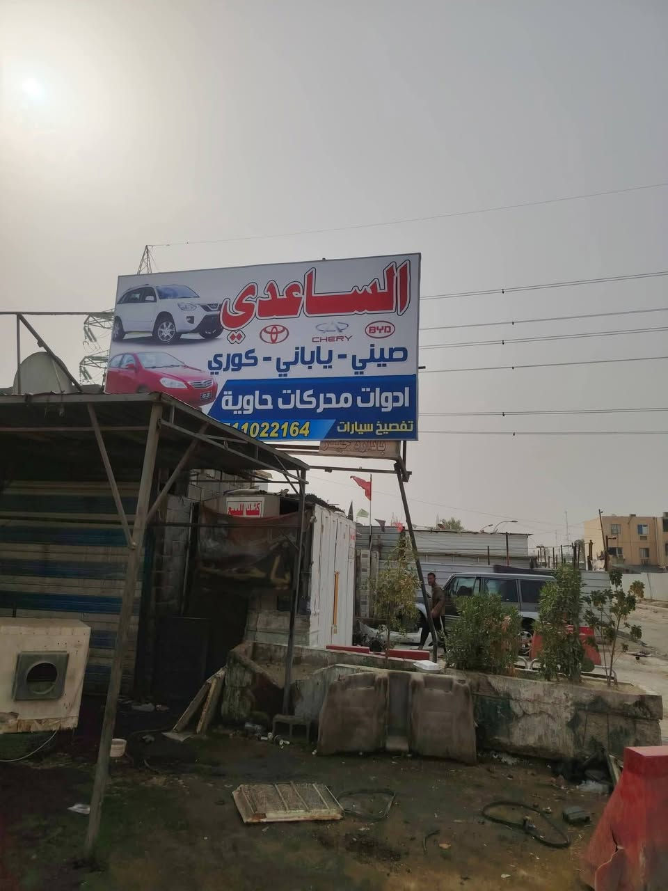 اليوم العرض 🚁🚁 غير
1=كير، بي واي دي 🚖🚖🚖 جي ثري عادي بلادي بدون اي تحوير 250 الف
2=كير اكوين حاويه بلادي 100 الف
3=نص محرك جيلي موبل حاويه 450 الف
4=محرك جي ثري عادي 400 الف اخوان بلادي بدون اي تحوير جيب وشد
5=محرك جيلي موبل حاويه 600 الف
6=كير جيلي امكراند اوتو 650 الف
7=كير جيلي موبل اوتو 700 الف
بغداد الطالبيه فلكه 83 مقابل مستشفى ابن البلدي *********** علي
