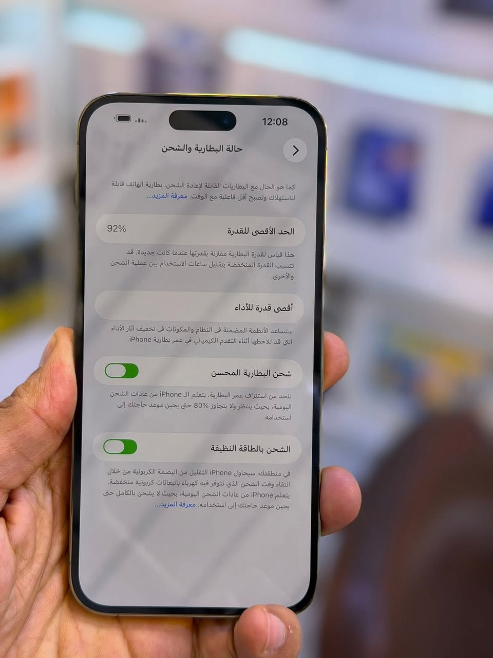 ايفون 14 برو ماكس دبل سيم كارت وكاله اصلي ذاكره 256 بطاريه 92 نضافه شخط واحد مابي جهاز لا مفتوح ولا مصلح ضمان 5 ايام من مركز وين ميعجبك افحص على حاسبه كله نورمال وتر بروف الون مميز دزيرت 
السعر 900 الف قفل اقوى سعر العنوان بغداد البياع 

***********
