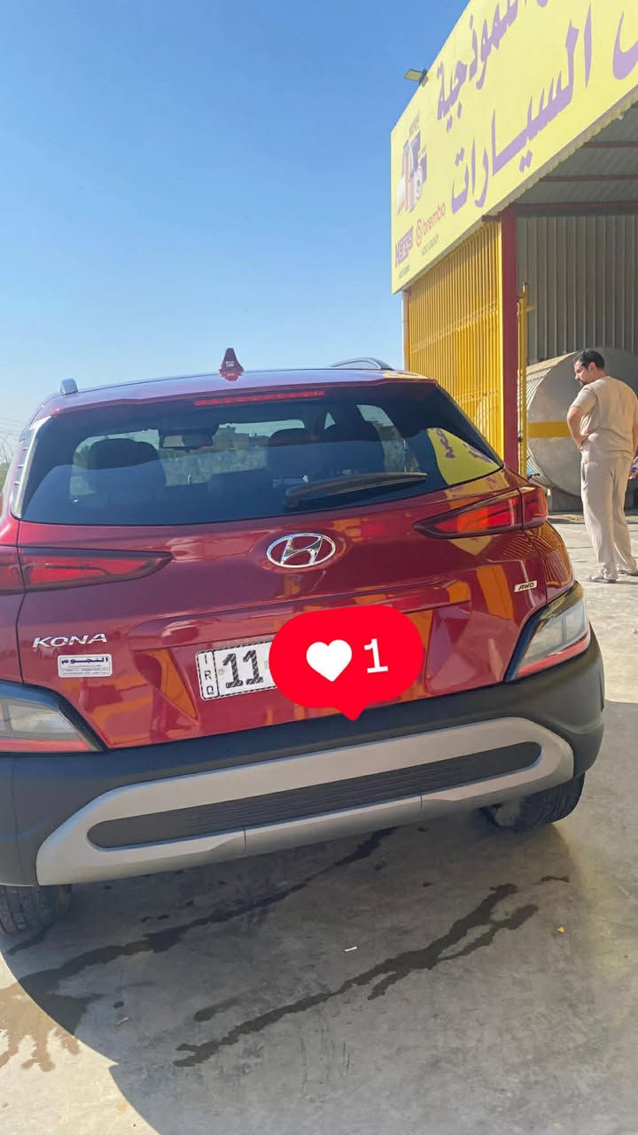 هونداي كونا موديل 2023 أحمر 
وارد امريكي ضرر بسيط كلش
⭕️بصمه -بصمه ابواب 

⭕️محرك 2000 دوش

⭕️نظام اطفاء وتشغيل عند التوقف بالازدحام

⭕️لد نهاري أمامي خلفي

⭕️شاشه ايباد تاب اندرويد كبيره

⭕️رادار خلفي  وامامي وجانبي

⭕️كامره خلفيه دواره

⭕️فول تحكمات سترين

⭕️خروج عن المسار

⭕️3 انظمة قياده

⭕️نظام الانحدار

⭕️مانع انزلاق
السعر 145$


**إذا كنت صاحب هذا الإعلان وتريد حذفه لأي سبب، رجاءا أرسل رسالة إلى الدعم الفني**