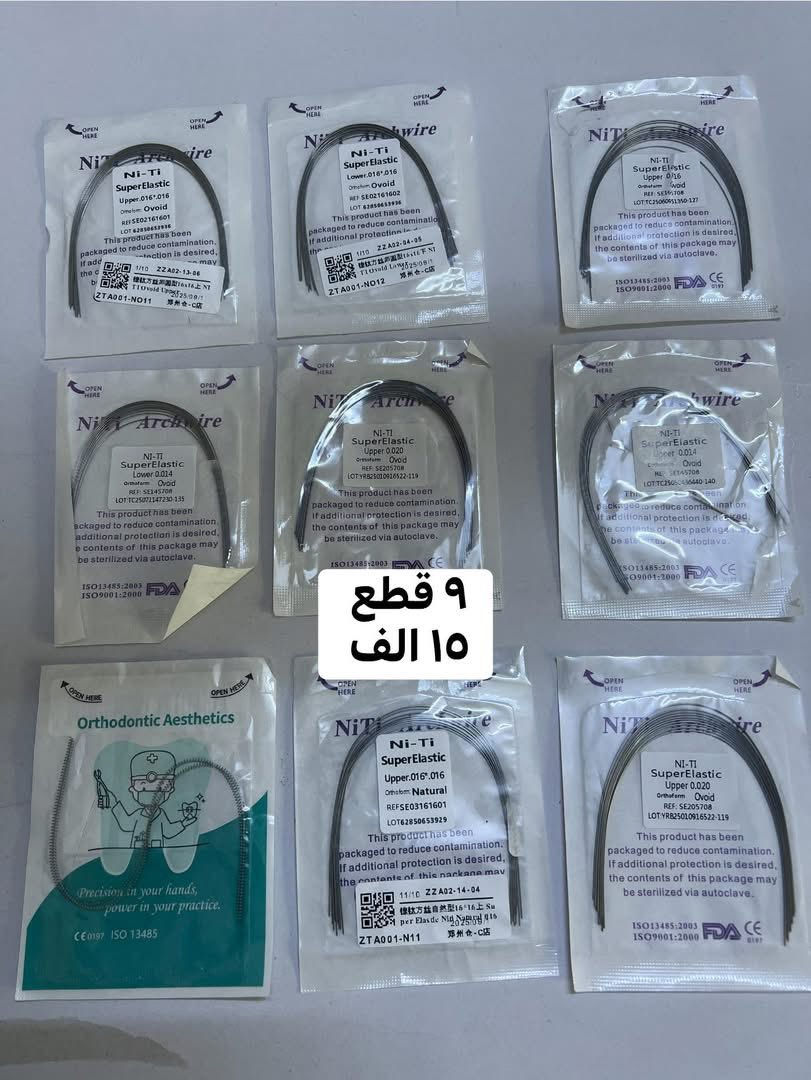 وجبه جديده مواد اسنان وتقويم 
طلبيه اكثر من ١٠٠ الف توصيل مجاني لكل المحافظات


**إذا كنت صاحب هذا الإعلان وتريد حذفه لأي سبب، رجاءا أرسل رسالة إلى الدعم الفني**