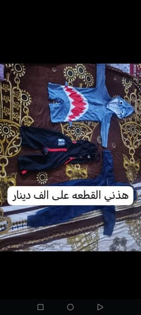 ملابس كسر باله • توصيل مجاني • حي السفير