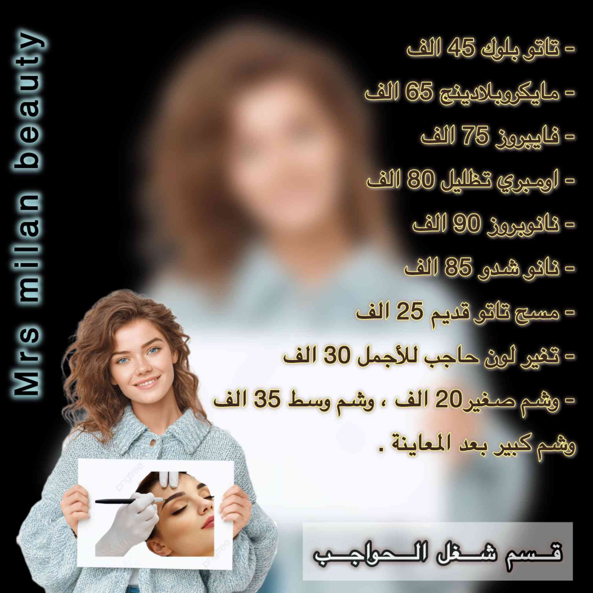 عروض وتخفيضات عيد الفطر المبارك 🌙
العنوان / خلف مدارس وملاعب انوار الكفيل مجاور دائرة المجلس البلدي القديم .
هاتف الحجز 📞 ***********
متواجدين مسنجر خاص + هاتف اتصال + واتساب
لا نستقبل الزبائن اطلاقاً بدون حجز مسبق للعمل 💛.
