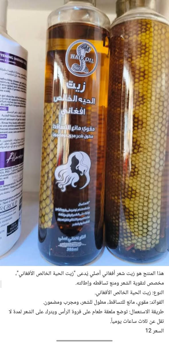 السلام عليكم
منتجات إيرانية وشركات مختلفة
للحجز واتساب ***********
متوفر توصيل 
عنواننا الأمين قرب مركز شرطة الامين
