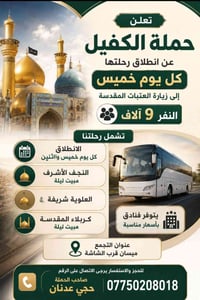 ميسان • حجز • سياحة