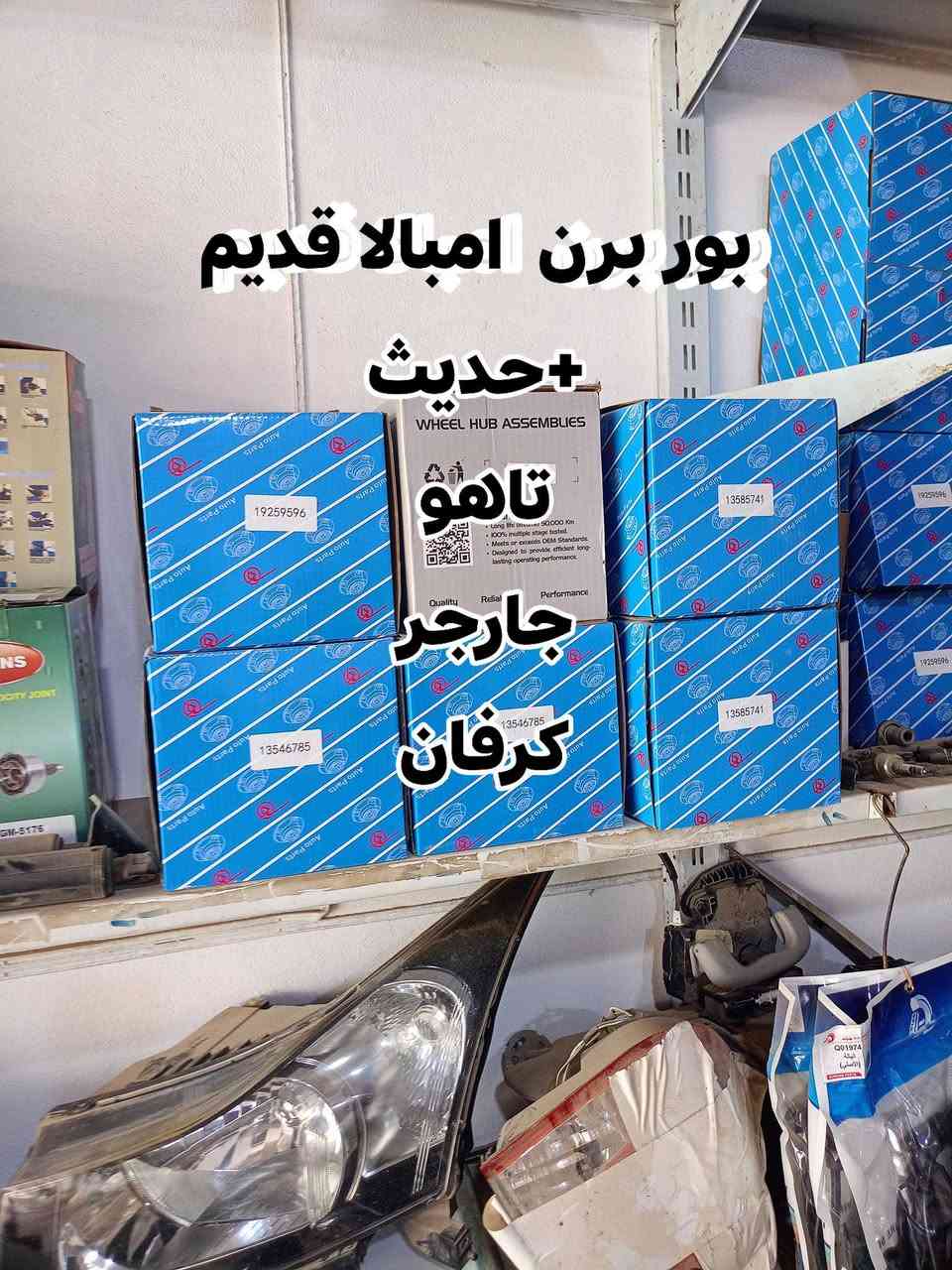 وكاله الرحمن 
ديالى بعقوبه _الصناعه الثالثه
***********
***********
