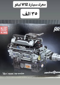 ليكو • إلكترونيات أخرى