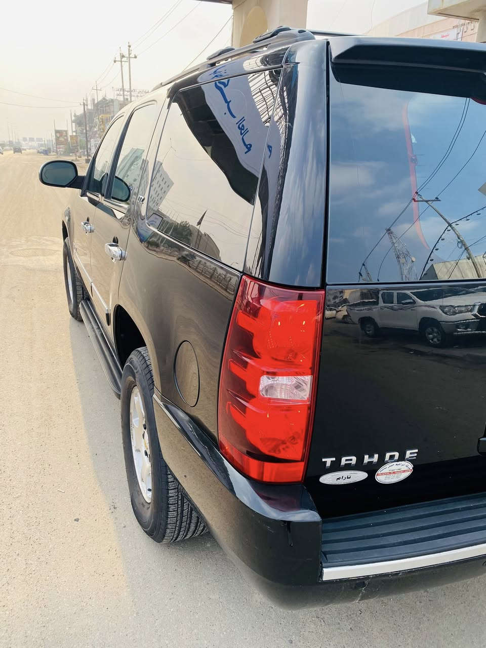 سلام عليكم 
تاهو  LTZ  مديل 2011
رقم اربيل موجوده بلبصره قضاء الفاو  كفاله عده خشم جاملق الامامي بي صبغ قدر اربع اصابع سعر 240
***********
