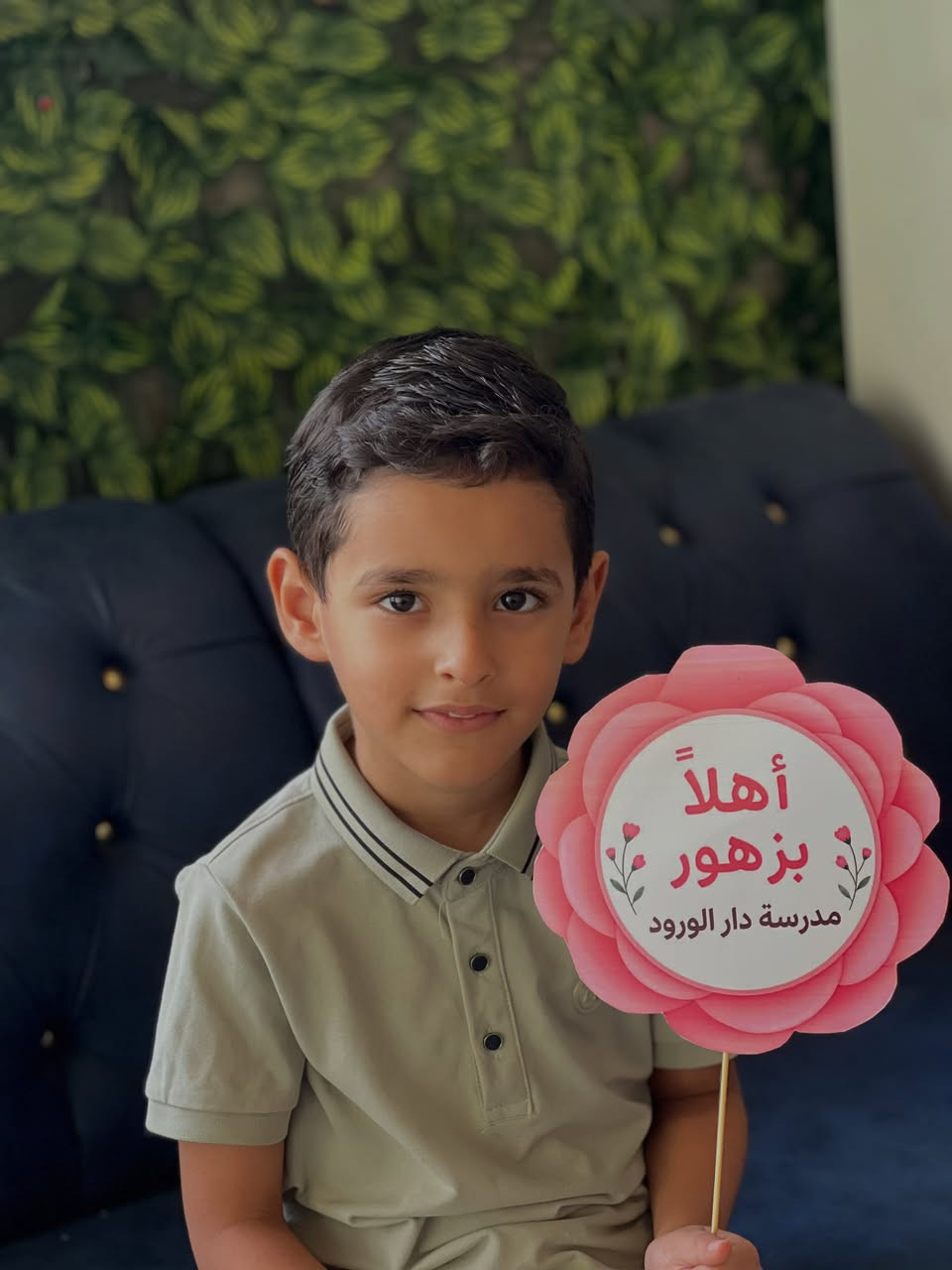 يسر مدارس دار الورود الأهلية الإعلان عن فتح باب التسجيل 
وتثبيت المقاعد والبدء بتوزيع الزي المدرسي👑💛⁩

📢 لا تفوتوا الفرصة سارعوا بحجز مقاعد أبنائكم والاستفادة من العروض قبل انتهاء فترة التسجيل

📍 مدارس دار الورود الأهلية
📞 للاستفسار والتسجيل: ***********⁩
