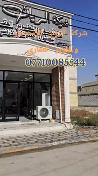 #السلام عليكم #تعلن #شركة الريان ومستعدون لبيع وشراء قطع أراضي ✅النزاه...