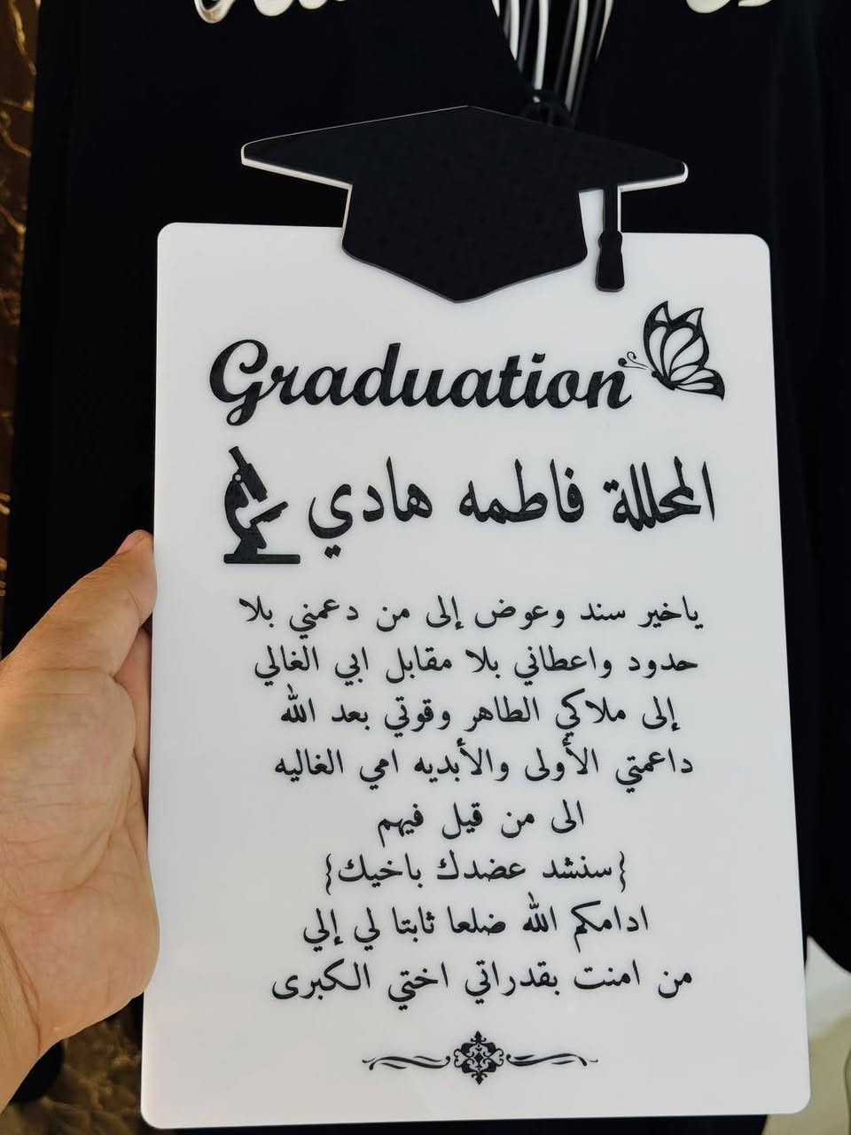 تجهيزات تخرج حسب الطلب 🎓

للحجز والاستفسار راسلونا خاص 📩

📍موقعنا // الموصل - الجانب الايمن - منطقة الميدان - شارع نينوى - قيصرية الكاتب

متوفر توصيل لجميع محافظات العراق 🚗

توصيل داخل الموصل ٣
بغداد ٥
بقية المحافظات ٦


**إذا كنت صاحب هذا الإعلان وتريد حذفه لأي سبب، رجاءا أرسل رسالة إلى الدعم الفني**