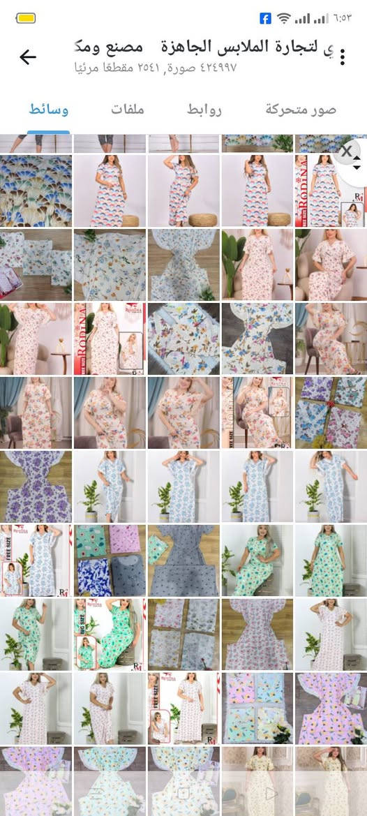 مصنع الندي للملابس الجاهزة البيع بالجملة للمكاتب والمحلات والموزعين بأفضل الأسعار وأعلى جودة وإمكانيه بفضل الله 
للتواصل مع المصنع من خلال واتس آب 
01027513661

لمتابعة منشورات المصنع : الموديلات الجديده اول باول تابع قناة التليجرام الخاصة بالمصنع
 https://t.me/+S4AOsndaYEOpD6UM


**إذا كنت صاحب هذا الإعلان وتريد حذفه لأي سبب، رجاءا أرسل رسالة إلى الدعم الفني**