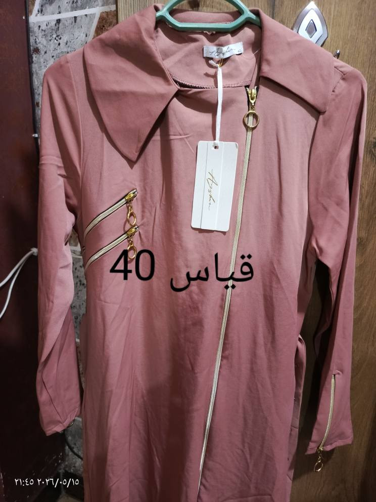 قطع اخيره السعر 15
القياس مكتوب على الصورة 
توصيل جميع المحافظات


**إذا كنت صاحب هذا الإعلان وتريد حذفه لأي سبب، رجاءا أرسل رسالة إلى الدعم الفني**