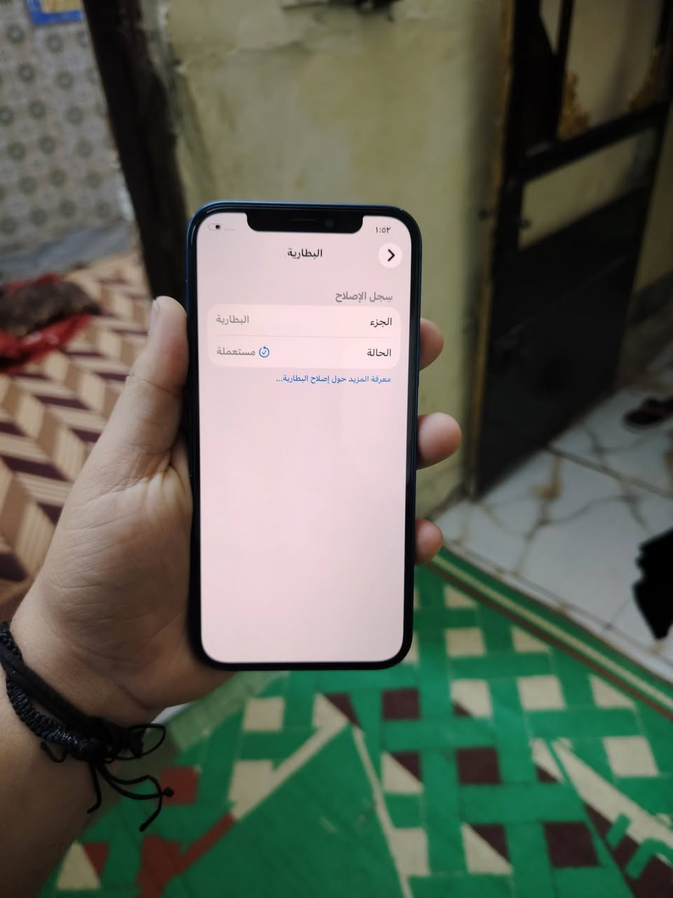 12عادي
ذاكره  128 
بطاريه 100مستبدل من شركه.
الون الازرك ماستر شرق  اوسط AAA
 كله شغال الجهاز بدون عطل او مشكله
تجي تفحص لصبح اتصال ✅سيمكرت✅  
فيس ايدي ✅كامرات✅النضافه  الف بل ميه
شاشه 3خيارات مال شركه 
تجي تفحص لصبح اذا لكيت بي خلل انطيك يا بلاش  ضمان يوم كامل    السعر 230وبي مججال  مكاني بغداد مدينه الصدر راسل واتساب وتدلل ***********
