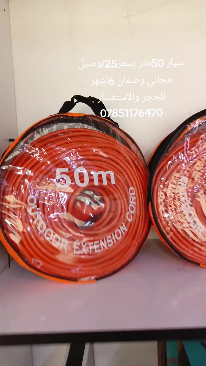 سيار كهربائي 50متر بسعر25توصيل
للحجز والاستفسار ***********
