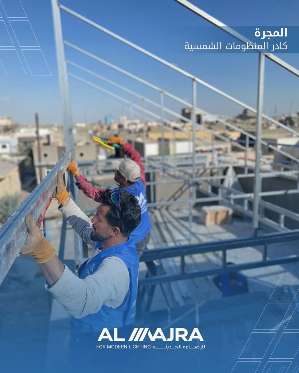 ⚡️ تم بحمد الله تنصيب منظومة طاقة شمسية بقدرة 50 أمبير نهاري ليلي⚡️  

ضمن أعمال شركة المجرة للطاقة الشمسية في محافظة الديوانية، تم إنجاز تنصيب منظومة متكاملة لأحد زبائننا الكرام ، في منطقة العروبة شارع المتحف . بمكونات عالية الجودة لضمان أفضل أداء واستقرار بالطاقة.  

🔹 مكونات المنظومة:  
☀️ 24 لوح Longi Hi-Mo x7 620w عالية الكفاءة  
🔋 بطارية Felicity بسعة 17.5 كيلو واط عدد 2  
⚙️ انفيرتر Felicity بقدرة 8 كيلو واط  عدد 2
💦منظومة ماء سمارت ذكيه مطوره ( غسل ذاتي للألواح )

✅ أداء قوي واستقرار في الطاقة  
✅ تجهيز وتنصيب احترافي من فريق شركة المجرة  
✅ أفضل الحلول للتخلص من مشاكل انقطاع الكهرباء  

💡 شركة المجرة… طاقة نظيفة ومستقبل مضمون.  

📍 الديوانية – العروبة / مقابل مستشفى حواء الأهلي  
📞 للاستفسار:
***********
