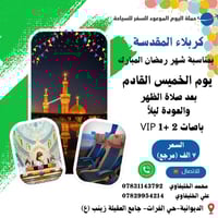 #شهر_رمضان_المبارك_باصات_Vlp 🌙 ⭐ 🌃🌙#برنامج_شهر_رمضان_المبارك 🌃🌙 تعـــل...