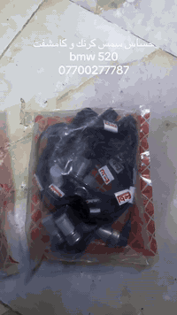 حساس سمس ماركة فيبي اصلي 
كرنك و كمشفت 520
توصيل موجود 
***********
