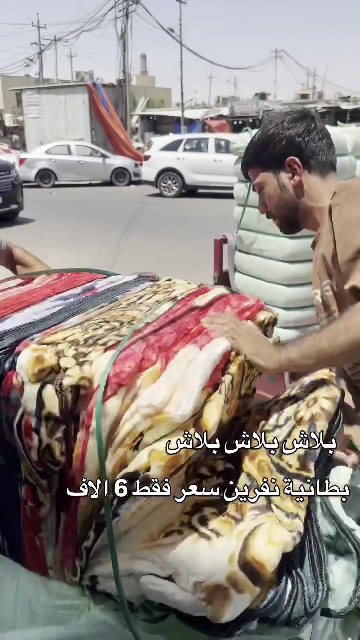 بلاش بلاش بلاش 

بطانية نفرين 

الوزن 1،ونص

سعر 6 الاف

العرض للفترة محدودة


**إذا كنت صاحب هذا الإعلان وتريد حذفه لأي سبب، رجاءا أرسل رسالة إلى الدعم الفني**