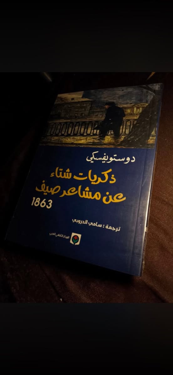 سبع عناوين دوستوفيسكي ب27000 وتوصيل مجاني


**إذا كنت صاحب هذا الإعلان وتريد حذفه لأي سبب، رجاءا أرسل رسالة إلى الدعم الفني**