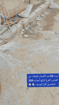 كربلاء حي العباس • ٥٠م • غرفتين نوم