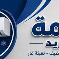 صيانة سبالت • تنصيب سبالت • تركيب سبالت • غسل سبالت • شحن غاز سبالت • ...