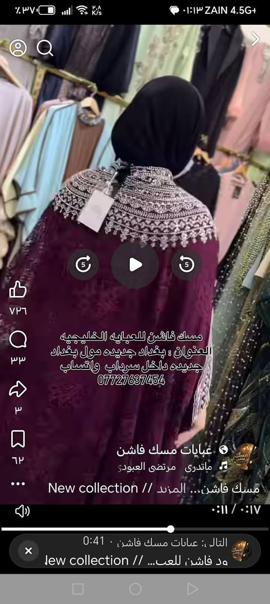السلام عليكم نفس هذا تصميم للبيع جديد قماش جرجيت فري سايز سعره 30 يردو


**إذا كنت صاحب هذا الإعلان وتريد حذفه لأي سبب، رجاءا أرسل رسالة إلى الدعم الفني**
