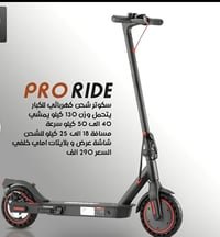 دراجة كهربائية • قابل للتفاوض