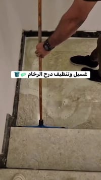 تنظيف عميق • بعد البناء • البصرة