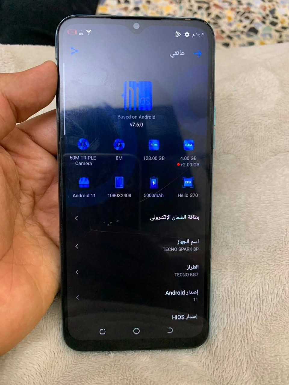 السلام عليكم جهاز تكنو نظيف مكفول كفاله عامه ذاكره 128 جهاز جديد ما مفتوح بطاريه 6000 جهاز كله جديد بصمه شغاله كله شغال وعلا ايدي السعر55مكاني بغداد الحسينيه الرقم***********
