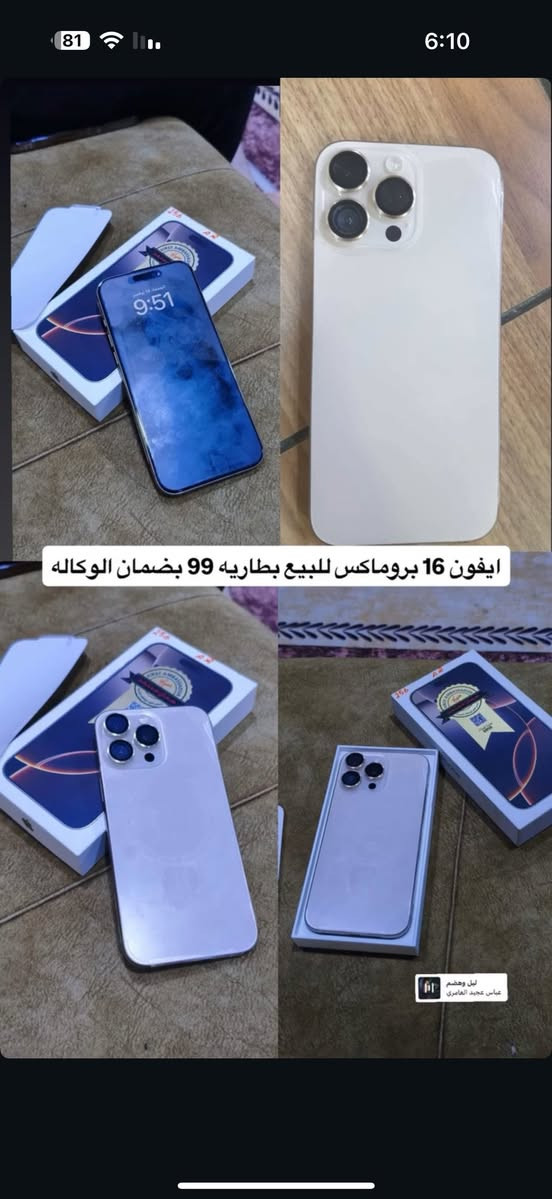 ايفون 16 بروماكس شرق اوسط بطاريه 97 ضرره كامره الخلفيه باقي الجهاز كفاله من الخدش بعده ضمان ماستر ***********
