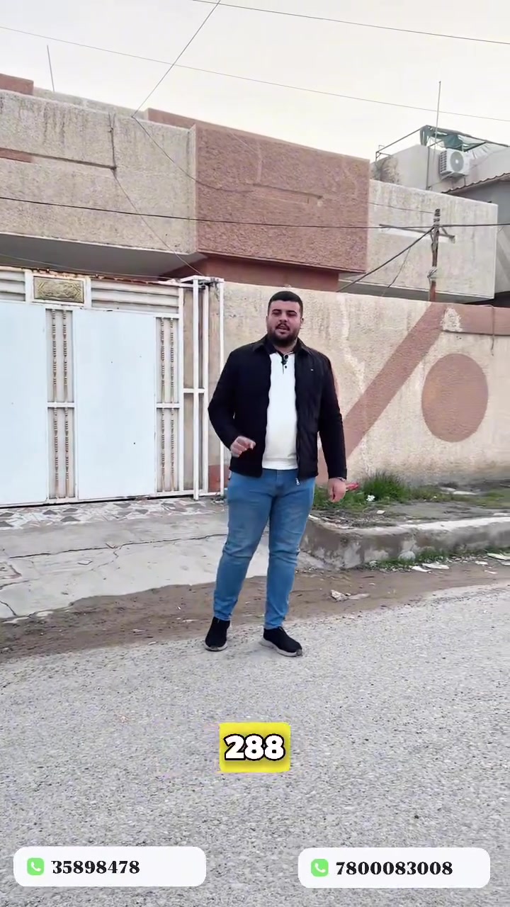 🔥 فرصة نادرة في أرقى موقع بسامراء 🔥
السعر بنهاية الفيديو
للبيع دار مميز في حي المعلمين – شارع التربية
📍 يُعد من أفضل وأفخم الأحياء السكنية في سامراء

الدار مرتب وبناء ممتاز، موقعة وحدة قصة ثانية 👌

التفاصيل:
🏠 المساحة: 288 م²
🏗️ البناء: طابقين
🛏️ 3 غرف نوم
– غرفتين فوق
– غرفة جوة
🛋️ هول واسع
🕌 ديوانية مستقلة
🍽️ مطبخ حار / بارد
🌿 حديقة
🚗 كراج سيارة

📜 الملكية: طابو صرف

💰 السعر: بنهاية الفيديو
🔻 بي مجال بسيط للجادين

دار بهيج موقع، قليل مثيلها، تصلح سكن عائلي راقٍ أو استثمار مضمون على المدى القريب 🔑

📞 للتواصل والاستفسار خاص أو اتصال
***********-*********** 
زيارة مكتب لافندر للعقار الضباط الثانية مقابل طرشي ابو انس العبيدي 

⏳ لا تضيع الفرصة… العقار بهيج مناطق ما يتكرر
