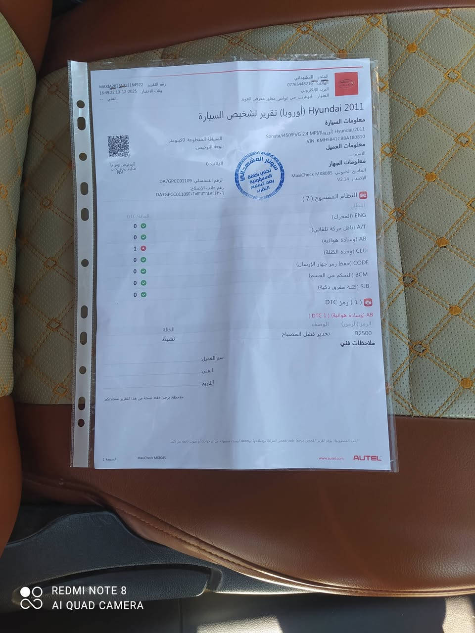 سلام عليكم سوناتا للبيع 2011 خليجي سوناره ويه صور رقم بغداد تحويل مباشر مكينه و كير مكفوله سياره جاهزه سعر 120 وبيه مجال للشراي رقم الهاتف *********** مكان السياره ابو غريب ابراهيم بن علي او الكرمه
