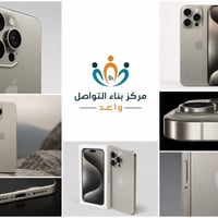 ايفون 15برو ماكس جديد!! (جديد) ذاكره 256 تك سيم كارت اللون تيتانيوم مع...