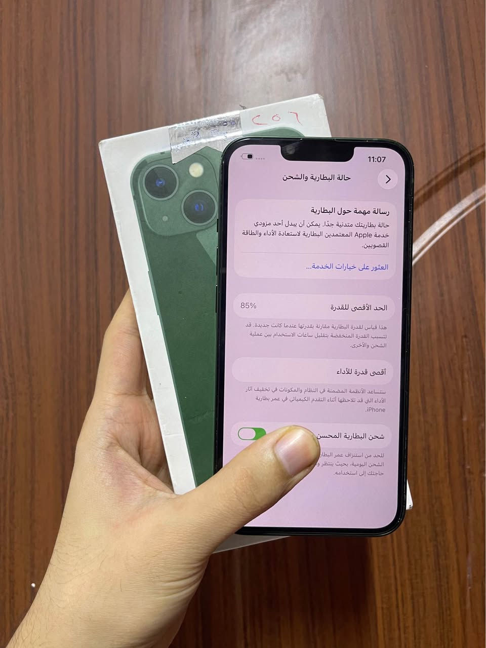 ايفون 13 العادي ذاكرة 256 بطارية 85 نضافه 100‎%‎ مامفتوح وتر بروف مكفول كله شغال سعره 450 مكاني بصره *********** البصرة, العراق
