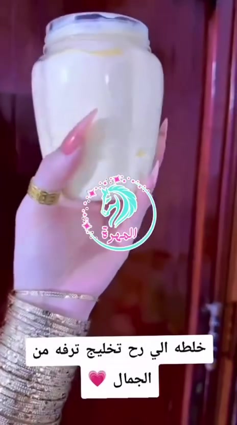 خلطة العروسة للجسم عام ومناطق حساسة تخلي جسمج ابيض ونعومة تجنن النتيجة من اول علبة واول اسبوع
يوجد خدمة توصيل لكل محافظات العراق


**إذا كنت صاحب هذا الإعلان وتريد حذفه لأي سبب، رجاءا أرسل رسالة إلى الدعم الفني**