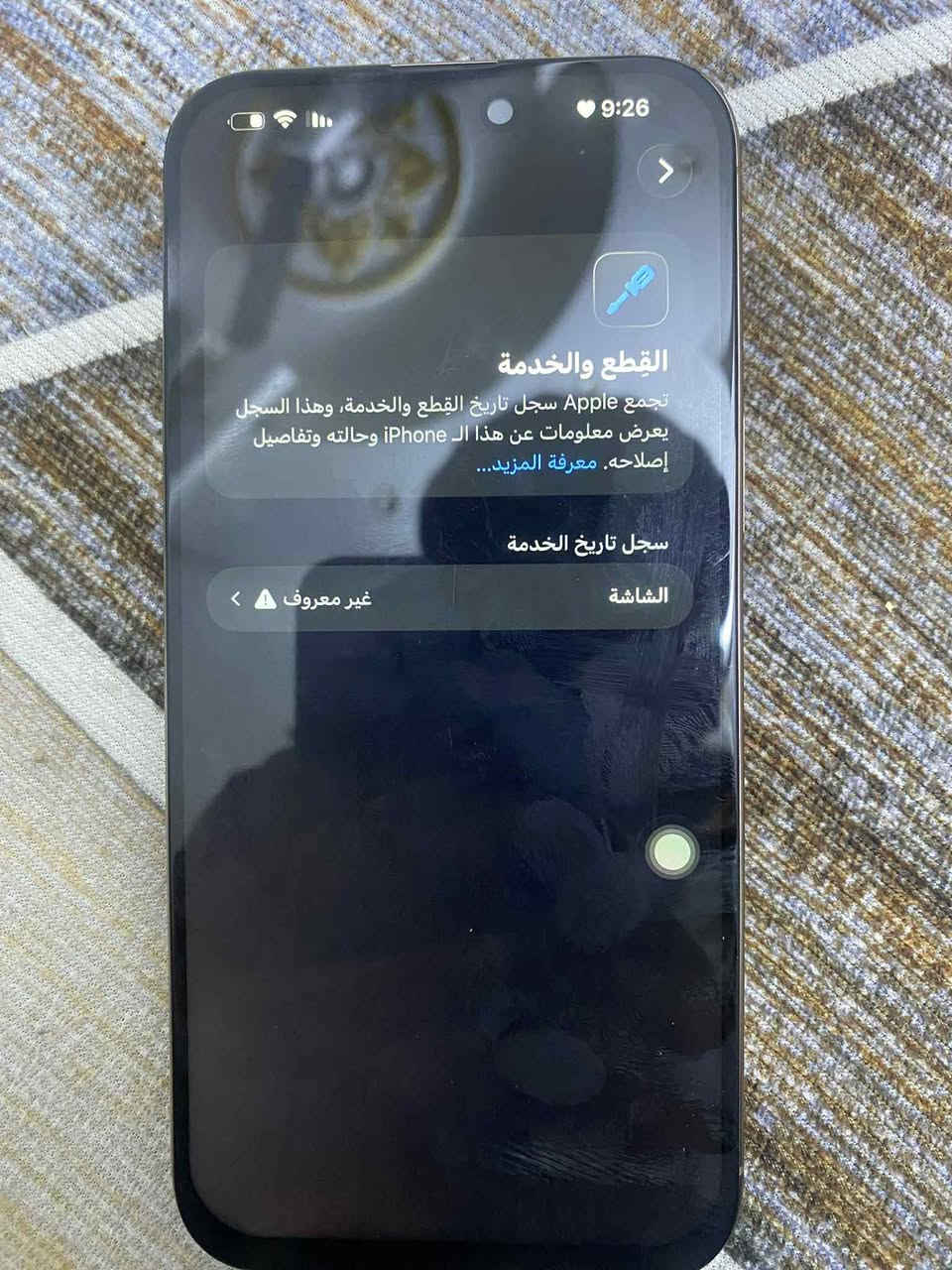 سلام عليكم 16برو ماكس مبدل شاشه 3خيارات والشريحه واكفه جهاز جديد بعده بدون ملحقات ذاكره256 رقمي *********** واتساب فقط
