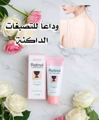 ✨  KÖRMESIC Retinol Timely Whitening Cream ✨🇰🇷💯  (الترند كريم الريتينو...