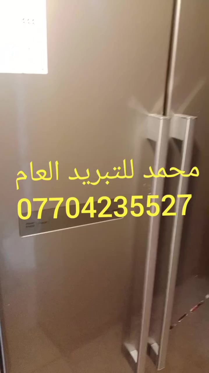 #صيانةثلاجةسامسونك
تابع صفحتنا ***********
