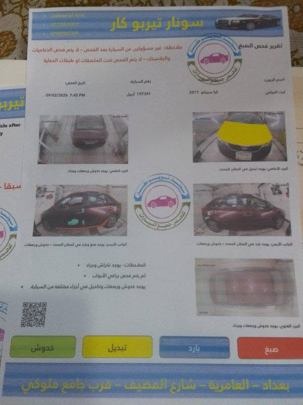 السلام عليكم 
سيراتو 2011للبيع خليجي 
السعر 85
للاستفسار أتصل 
***********
***********
