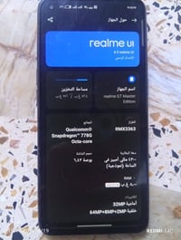 ريلمي GT ماستر • ٢٥٦ • وقع بالمَي
