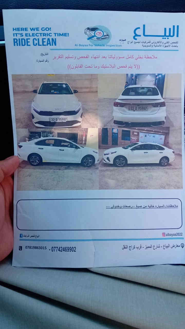 سلام عليكم سياره K3 للبيع موديل 22 ماشيه 83 سياره حلوه نضيفه فول مواصفات بيه بارد بحافت البنيد مكاني ميسان رقمي *********** السعر 131 وبيه مجال
